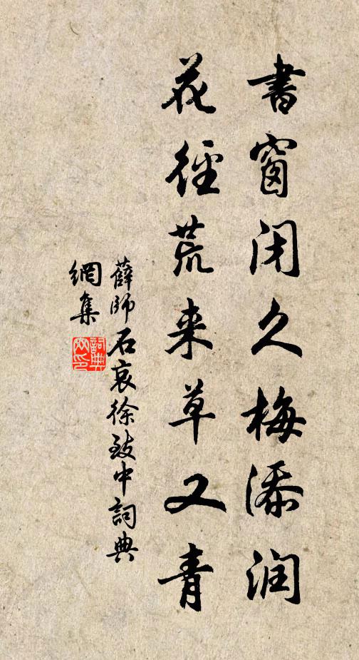 園林慳十畝，天賜老生涯 詩詞名句