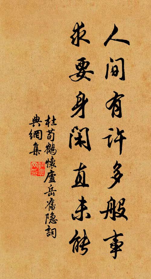 帝鄉風自寒，洞口花長開 詩詞名句