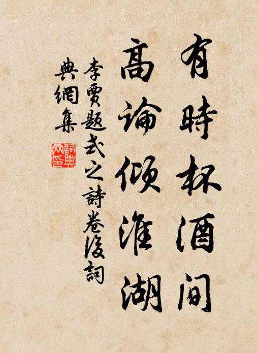 捏聚放開，成團萬片 詩詞名句