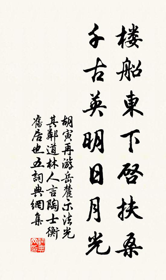 一室維摩老，長年法喜游 詩詞名句