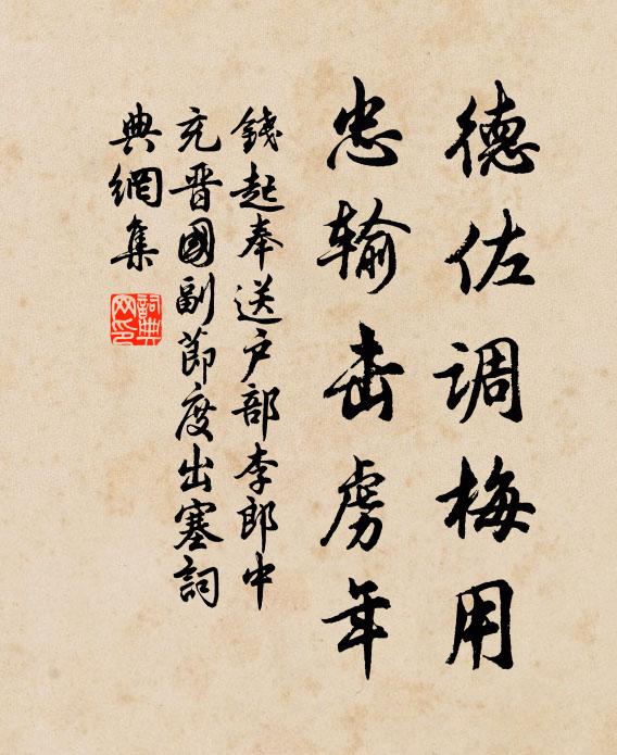 降虜意何如,窮荒九月初 詩詞名句