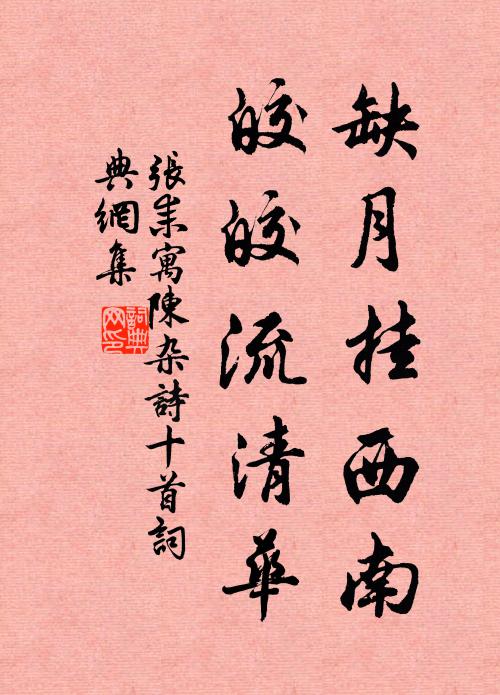 花品已高香更絕,卻緣韻勝得清愁 詩詞名句