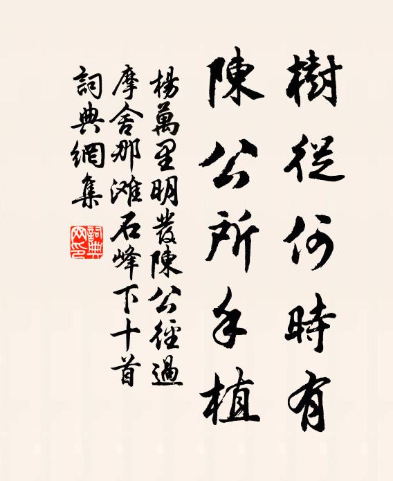 每到炎天只願秋，如何秋到卻成愁 詩詞名句