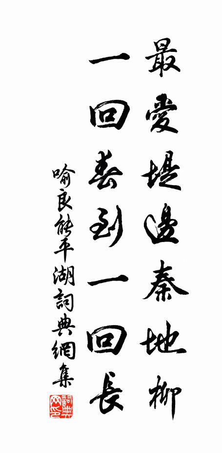 短筍籜猶重 詩詞名句