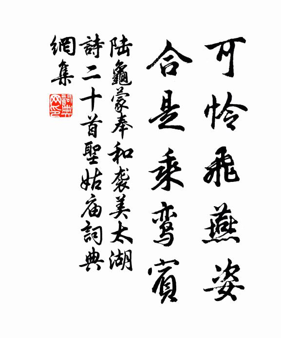 禮成三爵,樂畢九成 詩詞名句