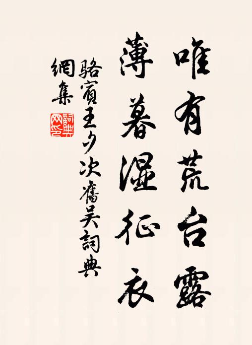 曾共玉顏橋上別，不知訊息到今朝 詩詞名句