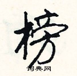 斤組詞_斤字怎么組詞_斤組詞有哪些_帶斤字的詞語