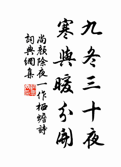 宗子行舊邑,恭聞清廟篇 詩詞名句