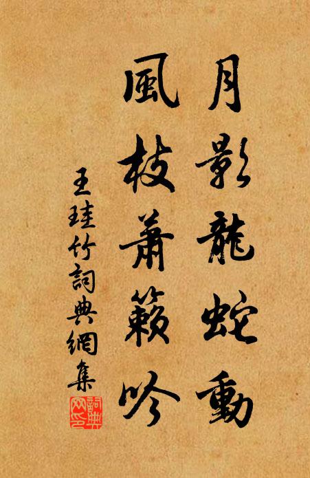 春耕秋釣舊家風，門巷荒寒屋壁空 詩詞名句