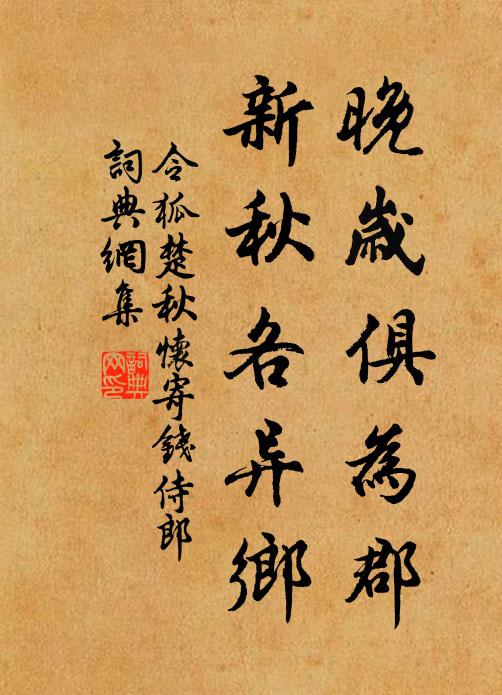 今日無疑亦無病,前程無事擾醫王 詩詞名句