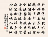 白波四面照樓台,日夜潮聲繞寺回 詩詞名句