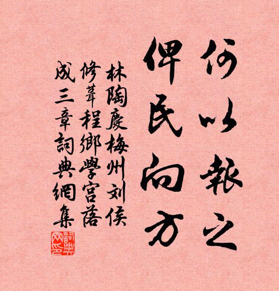 回思往歲歉,舉目俱堪哀 詩詞名句