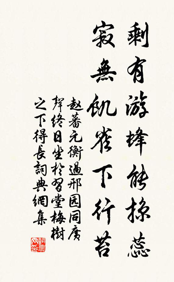 徒行兼乘還，空出有餘資 詩詞名句