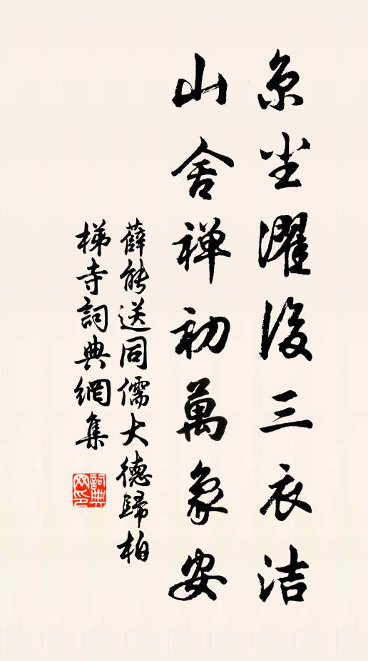 請公慎用補天手,人佐後皇和玉石 詩詞名句