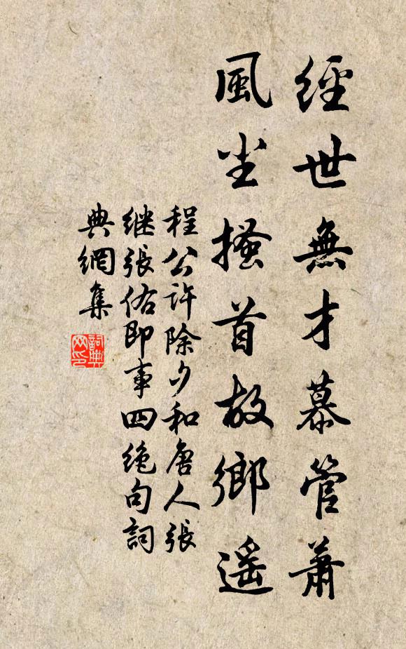 虹斷藍橋魄,雲歸洛浦神 詩詞名句