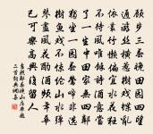 國史龍圖侍郎宋次道輓辭五首原文_國史龍圖侍郎宋次道輓辭五首的賞析_古詩文