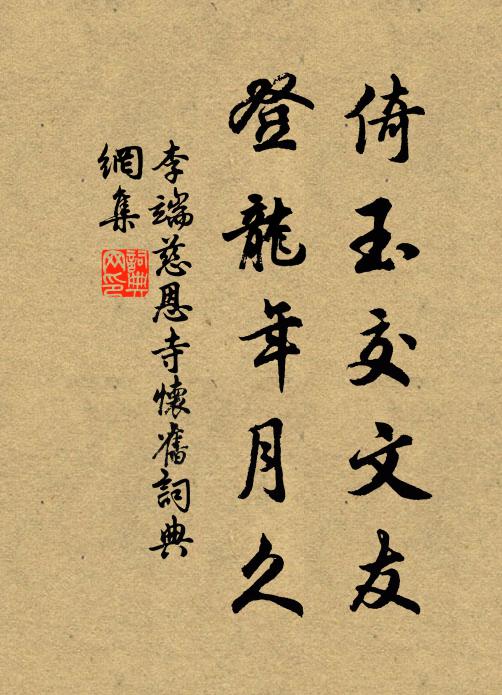 冠鶡冠兮謝章甫，司征商兮河之滸 詩詞名句