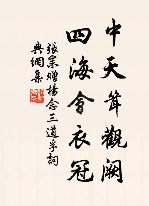 追程坐行役，不得泊春船 詩詞名句