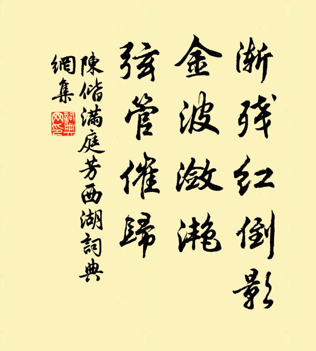 那堪燈幌，聽夜雨，鎮暗滴 詩詞名句