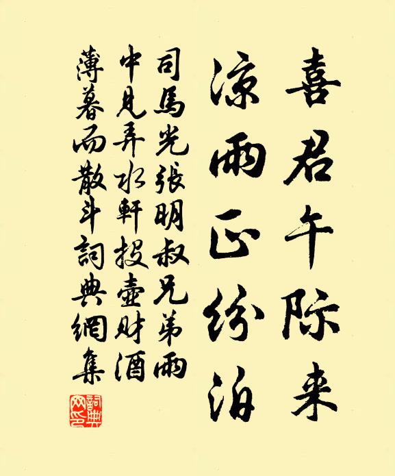 一聲長嘯煙霞冷 詩詞名句