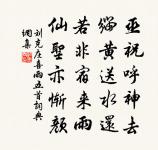 【雙調】風入松原文_【雙調】風入松的賞析_古詩文