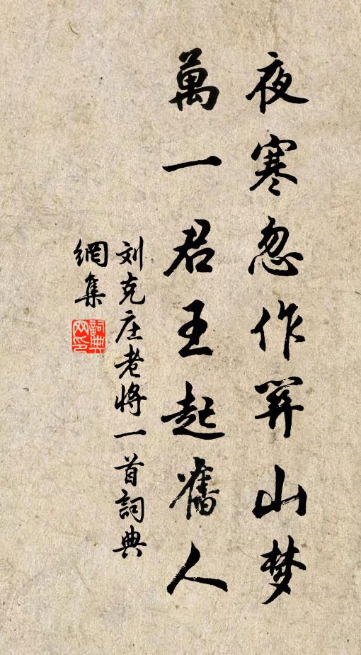 落木東西別，寒萍遠近流 詩詞名句