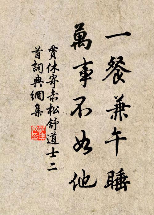 蝶魄遊仙去,猿聲驚夢回 詩詞名句