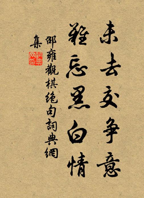 風餐江柳下，雨臥驛樓邊 詩詞名句