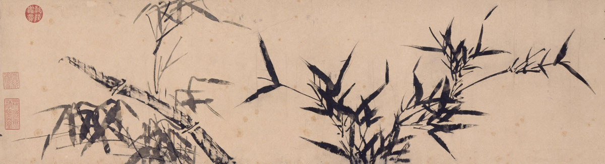 文徵明行書《題三友圖卷》