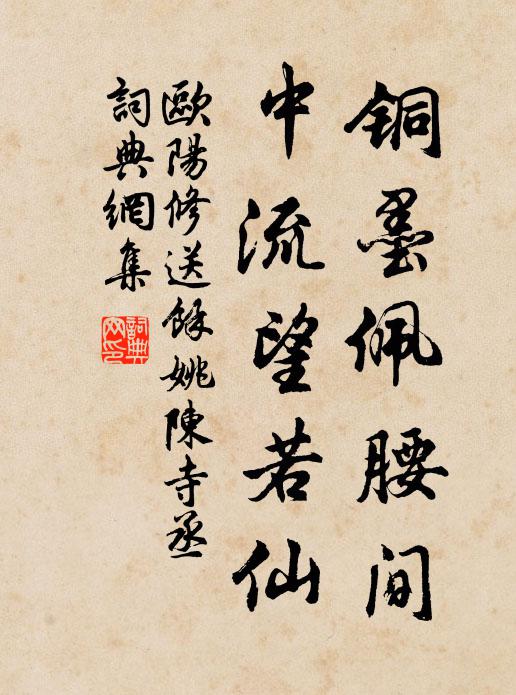 隱起雙蟠龍，銜珠儼相向 詩詞名句