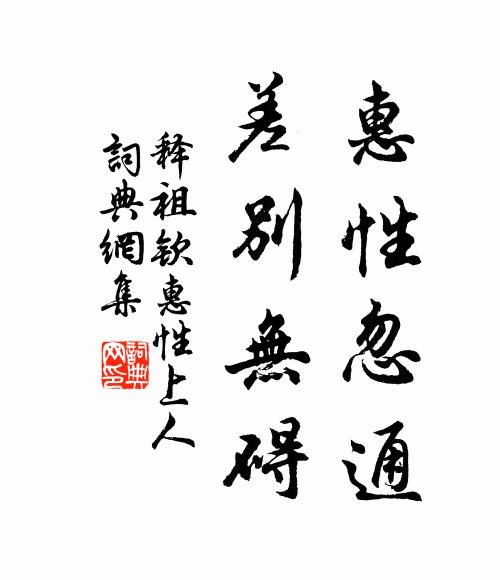 梅雪翻空，忍教輕趁東風老 詩詞名句