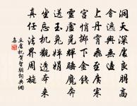 教條花目不勝多,借使上碑能幾何 詩詞名句