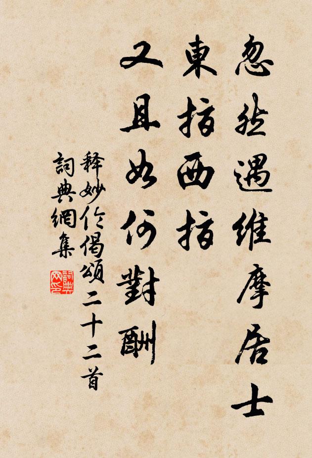 去年臞庵太荒涼,斧中得魚雷隱休 詩詞名句