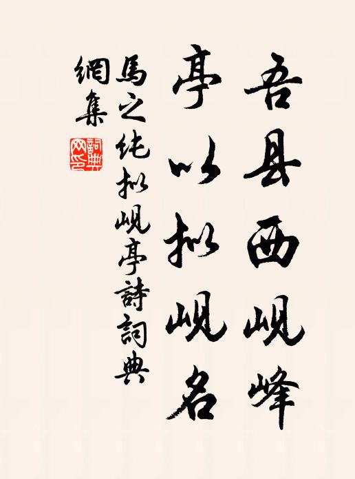 下馬一為郯子問，中原雲鳥正淒迷 詩詞名句