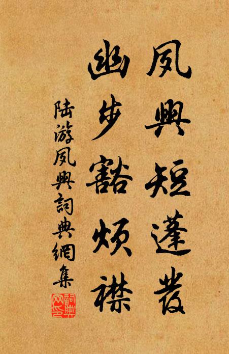 忽憶裴公台上去,遠空秋氣稜稜 詩詞名句