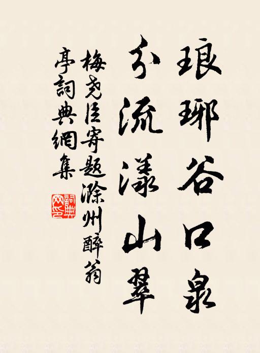 自古愚賢,日月輪催,盡沉下泉 詩詞名句