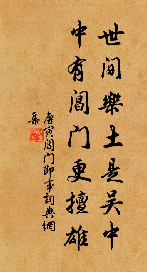 壽波無惜卷吟甌 詩詞名句