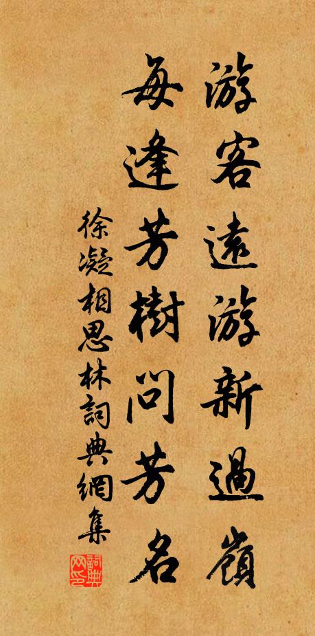 別有孤角吟秋,對曉風嗚軋 詩詞名句