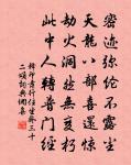 踏浪錦鳧空際去，尋芳粉蝶密中穿 詩詞名句