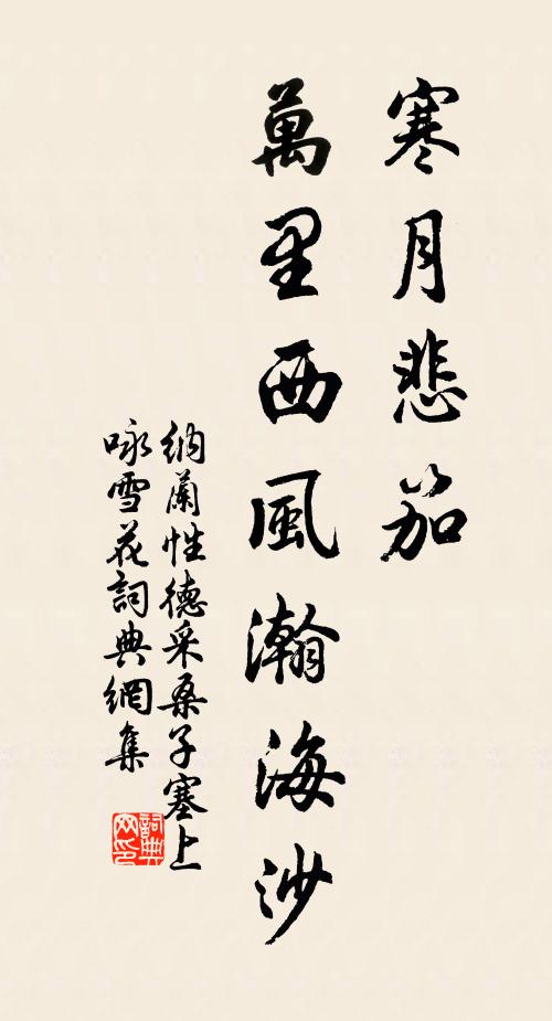 朴性昧巧習,惟知道可敦 詩詞名句