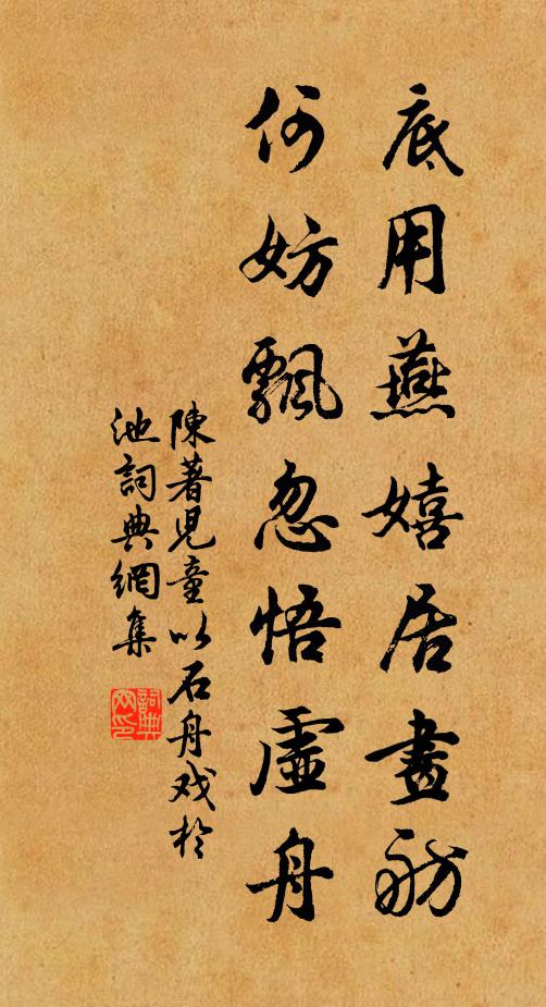 待喬木都凍，千山盡老，更煩玉指勸羽觴 詩詞名句