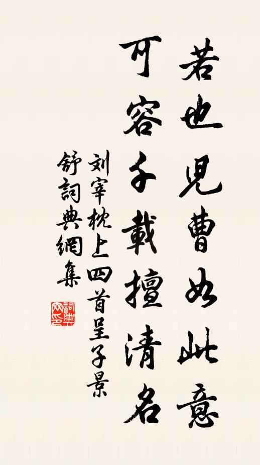 至今山中兒,羨我兩客嘉 詩詞名句