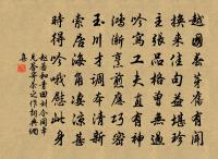 不顯名大檀越請偈原文_不顯名大檀越請偈的賞析_古詩文