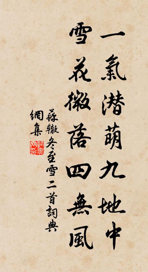 皇穹如未察凶邪,空使小臣心鬱結 詩詞名句