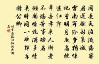 和梁飾甫通判招飲林子長溪堂韻原文_和梁飾甫通判招飲林子長溪堂韻的賞析_古詩文