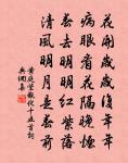 故人在旁郡,書信不能屢 詩詞名句