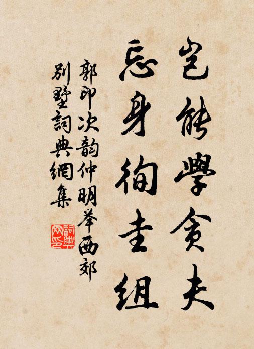 鏡中白髮不饒人 詩詞名句