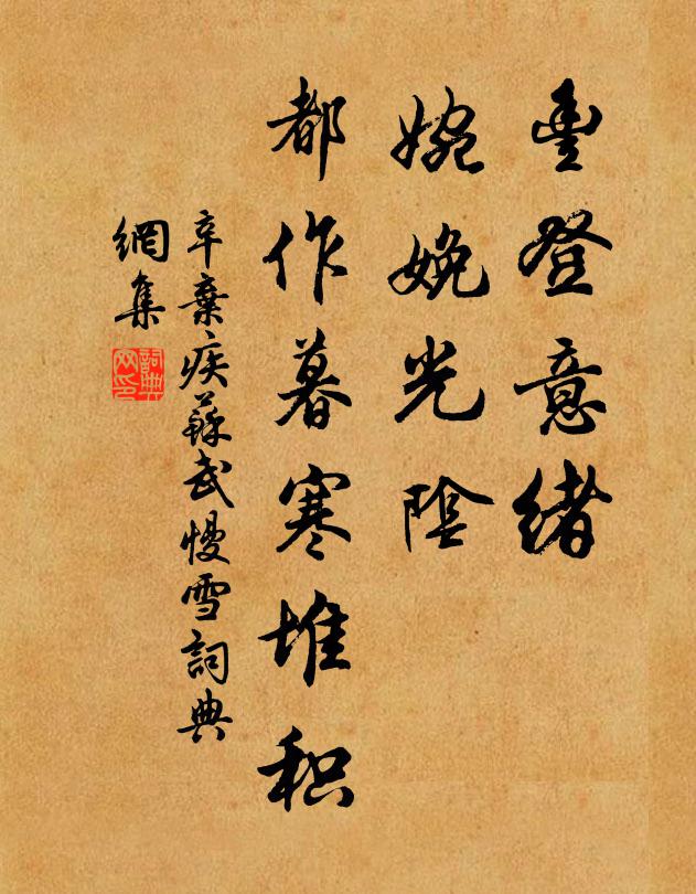 雖道長安樂,爭如在隴頭 詩詞名句