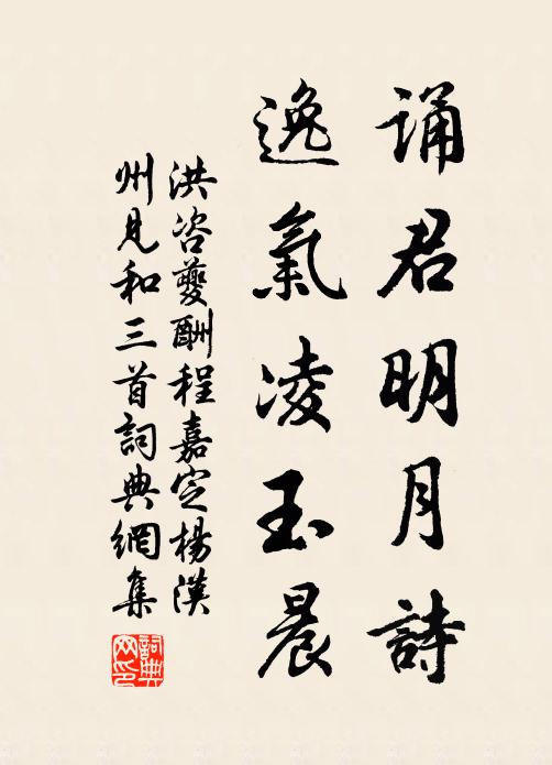 南夷羞白雉，佛國貢青蓮 詩詞名句