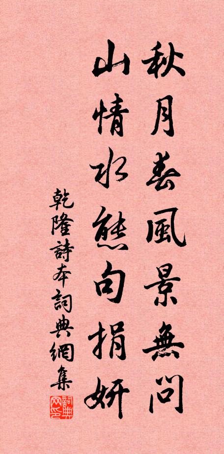 歌到離亭聲斷續,人分淮浦影東西 詩詞名句